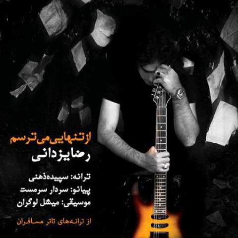 Reza Yazdani Az Tanhayi Mitarsam